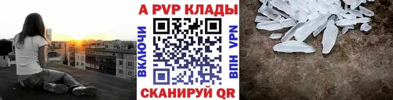 Alfa_PVP Crystall купить наркотик Порхов