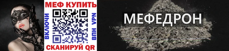 Меф mephedrone  цена наркотик  Порхов 